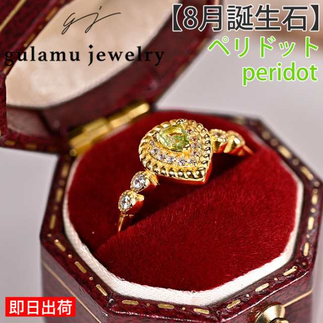 ペリドット 指輪 フリーサイズリング レディース 8月誕生石 天然石 シルバー925 ゴールド 金属アレルギー対応 ギフト プレゼント 彼女 妻 agesugi_sfa