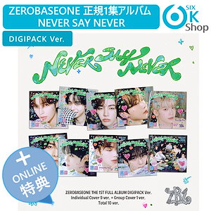 zerobaseone never say never メンバー選択