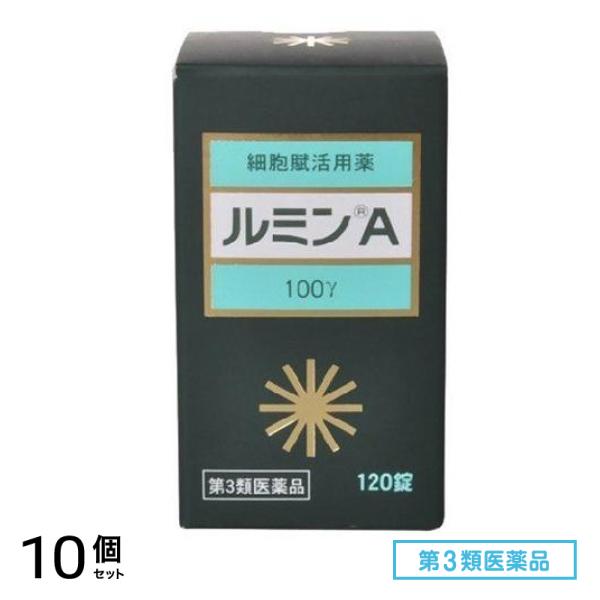 第３類医薬品 森田薬品工業 錠剤ルミンA-100γ(ガンマ) 120錠 10個セット