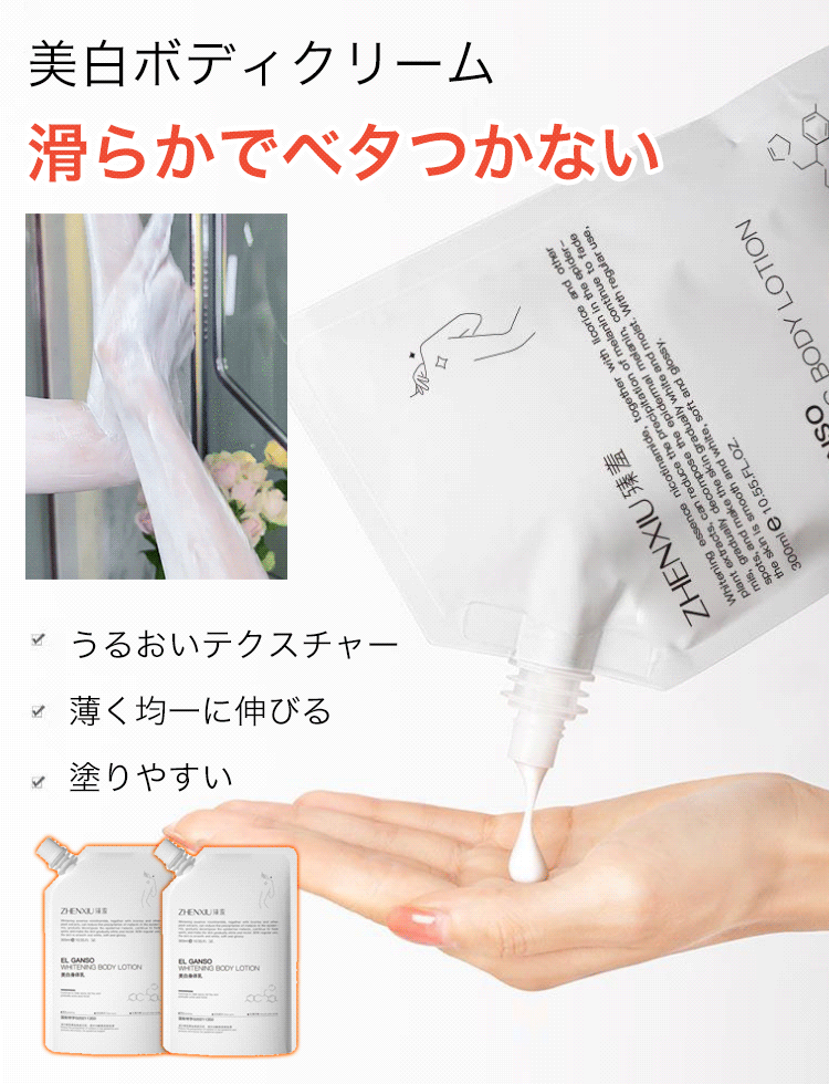 Qoo10] 300ML ボディケアクリーム , 白泥 : ボディ・ハンド・フットケア