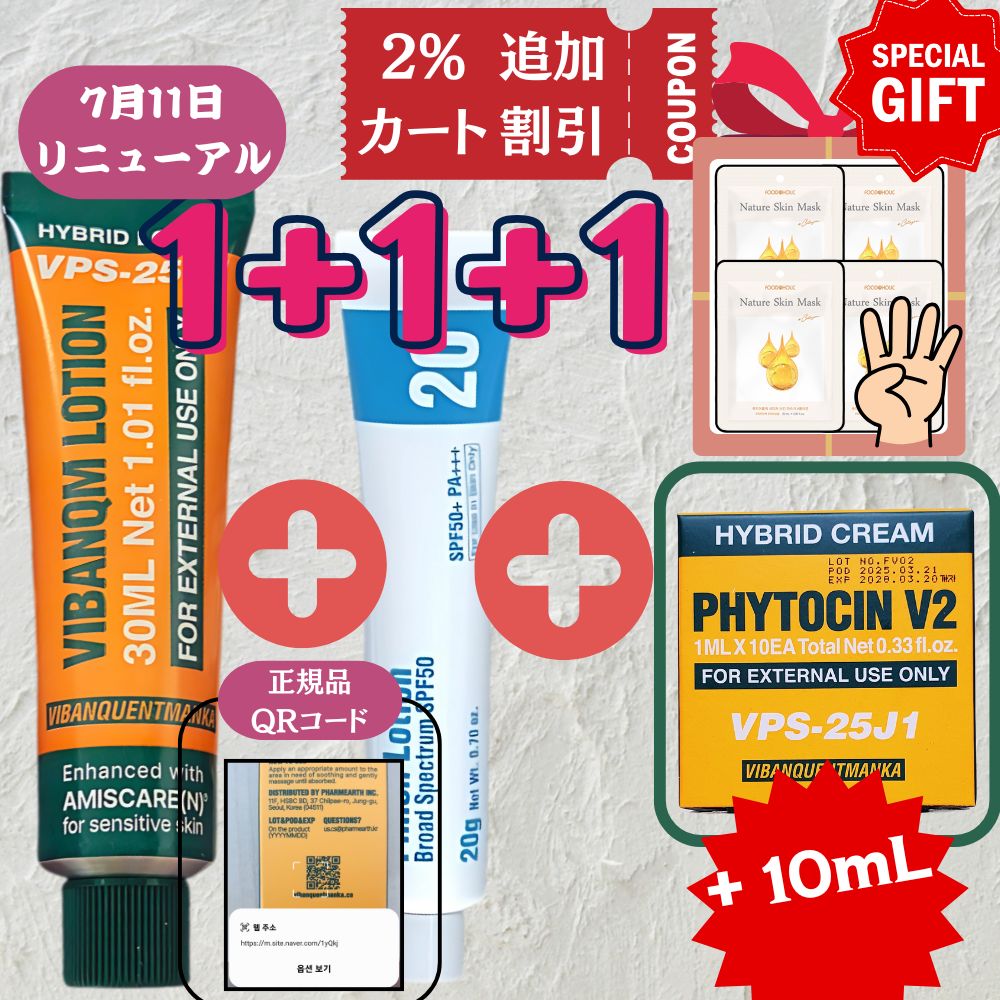 韓国肌再生クリームVIBANOM LOTION 30ML 韓国肌再生クリームVIBANOM LOTION 30ML - メルカリ