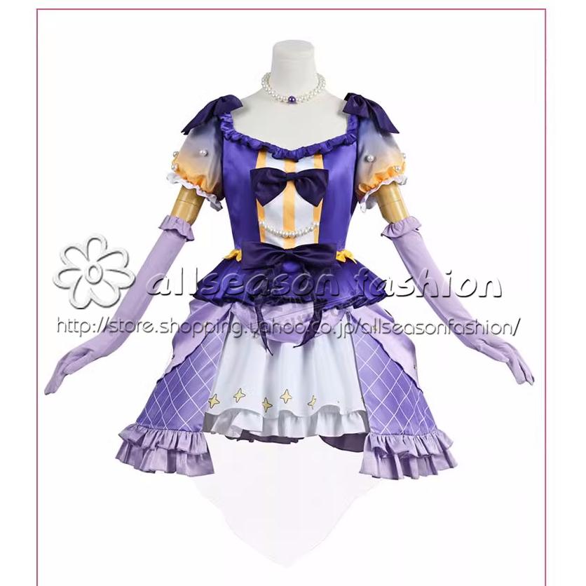 LoveLive!SuperStar!! Tiny Stars 平安名すみれ 風 コスプレ衣装 cosplay 仮装 二次会 イベント パーティー