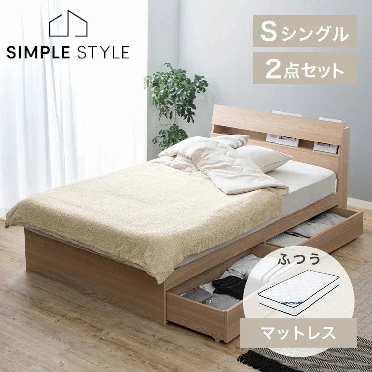 【ベッドマットレスセット】シングル 収納ベッド（STBS）+20cmポケットコイルマットレス（硬さ：普通） (D)