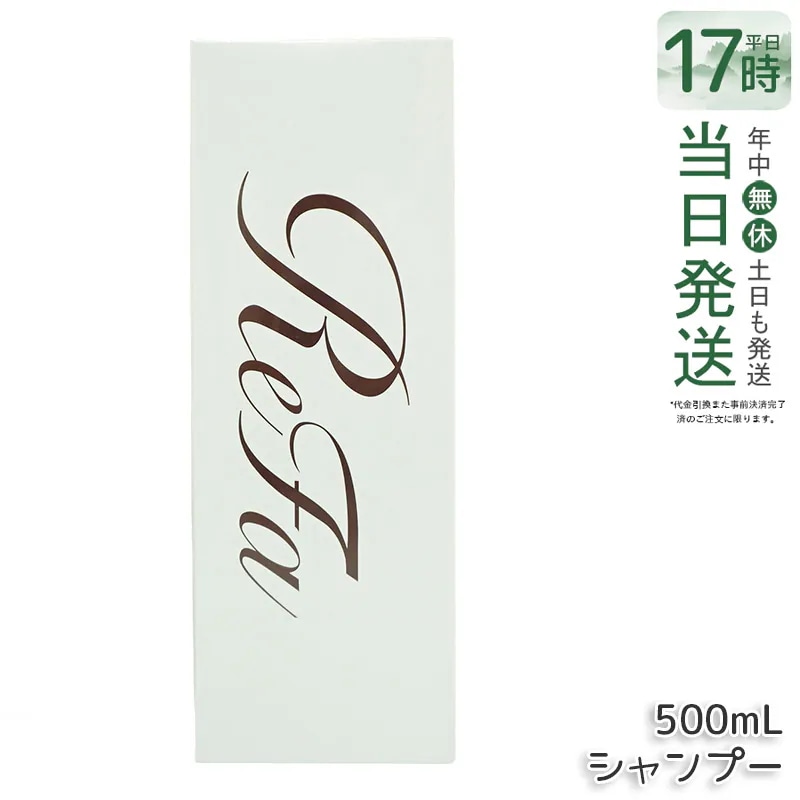リファ ビューテック シャンプー ReFa BEAUTECH SHAMPOO ヒアルロン酸 うるおい ツヤ シャンプー 500mL