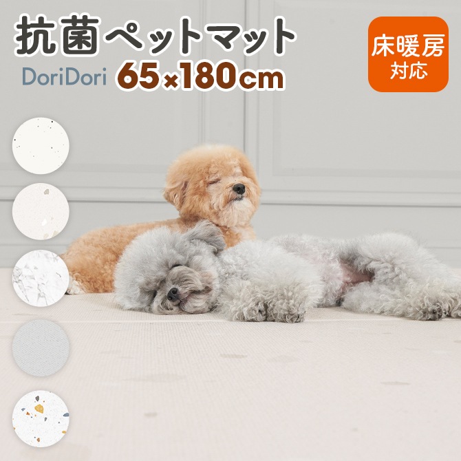 ペット マット 65180 床暖房 対応 抗菌 滑り止めマット 犬 マット スリム ペットマット 滑らない Dogzari ドッグマット ズレない 大判 フ