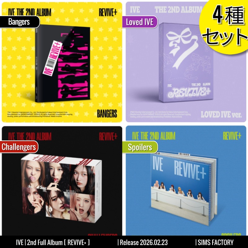 [4種SET] STANDARD /LIMITED Ver. IVE アルバム 4th EP [ IVE SECRET ] /初動チャート反映 +Shop Gift