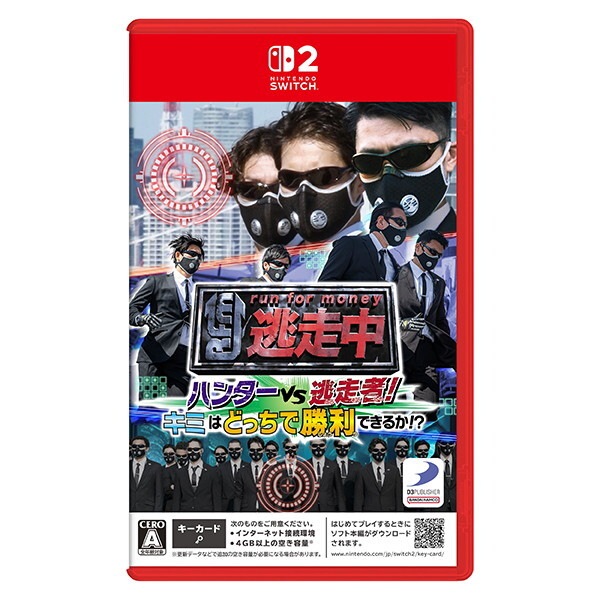 逃走中 ハンターVS逃走者!キミはどっちで勝利できるか! POT-P-AA56A (SW2) Nintendo Switch 2ソフト