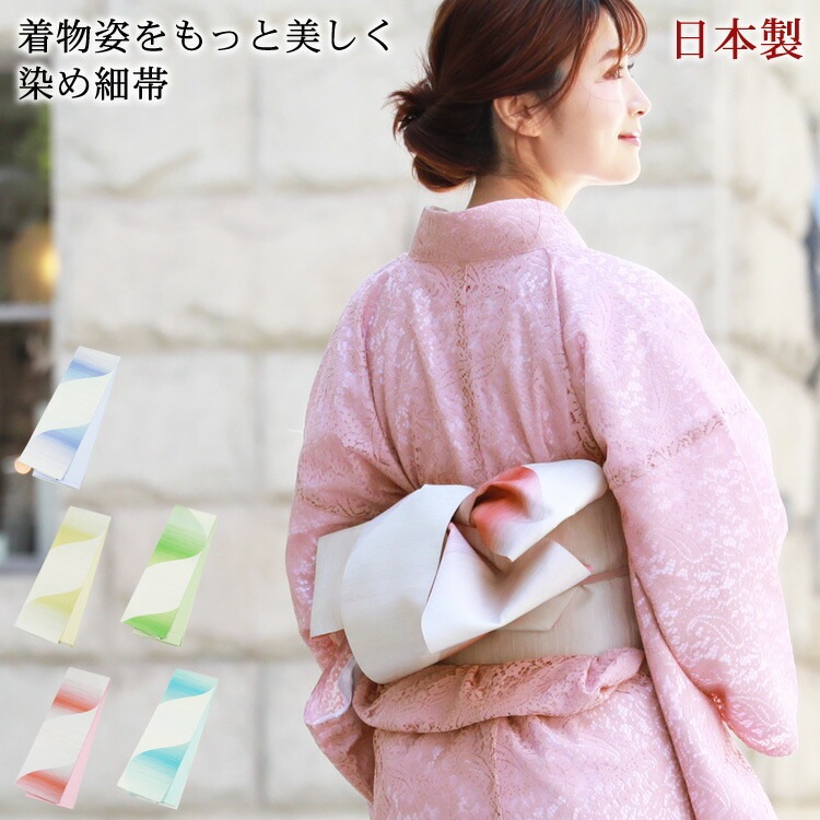 日本製 リバーシブル細帯 半幅帯 半巾帯 彩凛花 着物 和装 レトロ レッド ピンク ブルー グリーン イエロー