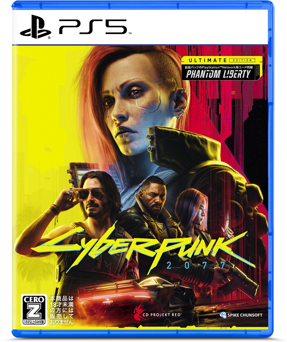 スパイク・チュンソフト 【PS5】サイバーパンク2077 アルティメットエディション ELJS-20058 PS5 サイバーパンク2077 アルティメットエディション