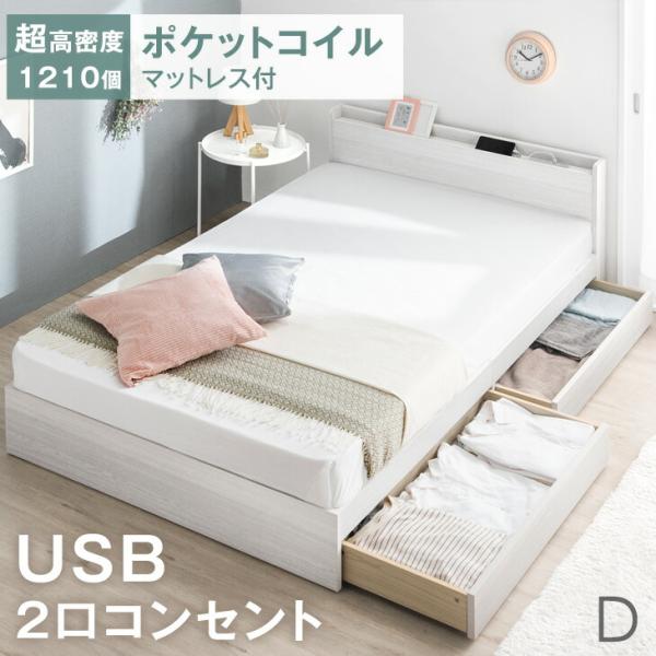 マットレス付 ダブルベッド 収納ベッド ダブル スマホスタンド＆USB・コンセント付き 収納付きベッド フレーム ベッドフレーム ベッド 4Dメッシュ