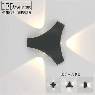 ブラケットライト おしゃれ 北欧 LED 壁付け モダン ウォールランプ 間接照明 洗面所 階段 玄関 廊下 ダイニング リビング 和風 照明器具 壁掛け灯 雰囲気 アメリカ式 新居 新築 おすすめ
