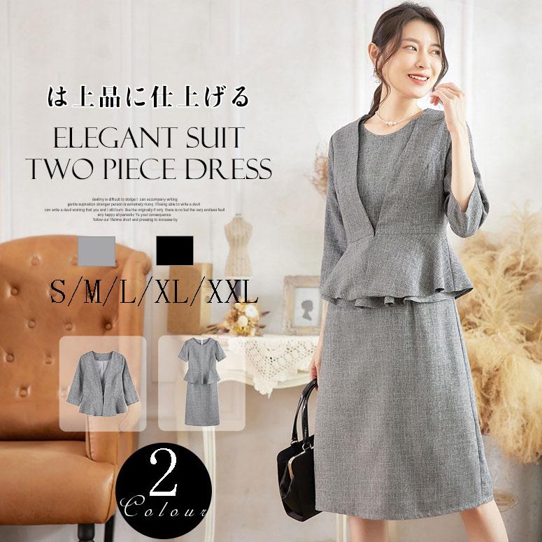 セットアップ レディース セットアップスーツ ママスーツ スカート 春 秋フォーマル セレモニー おしゃれ 入学式 卒業式 卒園 入園 母親 結婚式