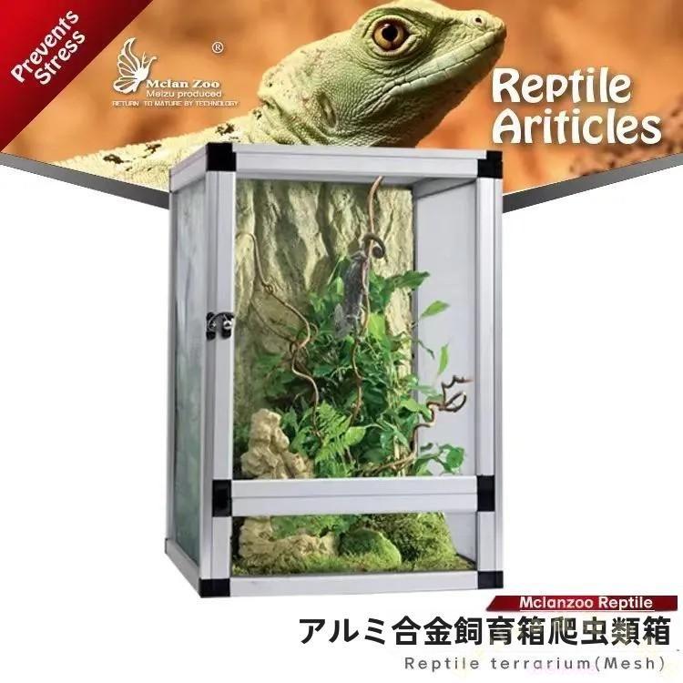 爬虫類ケージ 金属製 換気良好 カメレオン/トカゲ飼育ケース 生体ボックス Welina アマガエル/クモにも 生息地づくりに 頑丈フレーム（45×80cm）