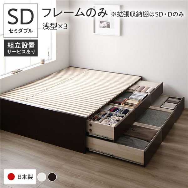 [組立設置付]収納ベッド セミダブル フレームのみ ブラウン BBB