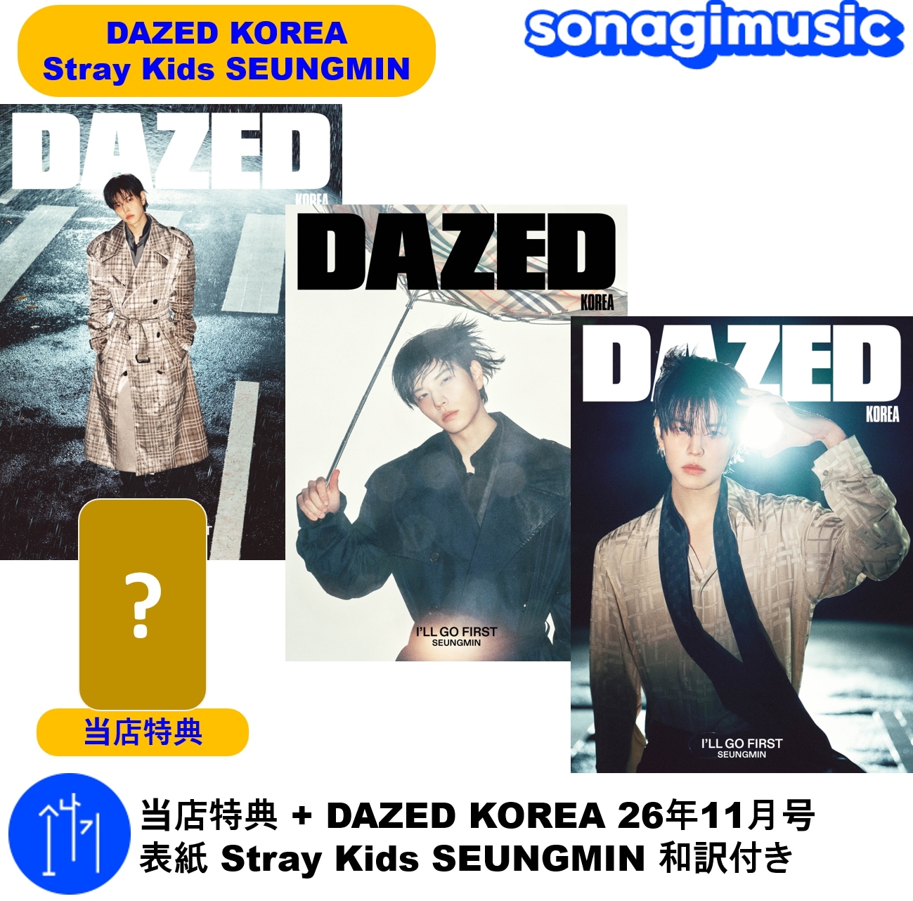 Qoo10] JYP Entertainment 当店特典 + DAZED KOREA 2