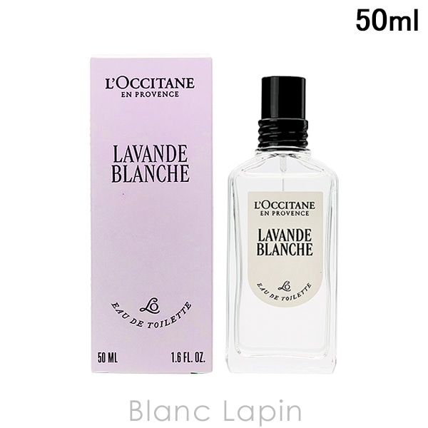 ロクシタン LOCCITANE ラヴァンドブランシュ ホワイトラベンダー EDT 50ml フレグランス女性用 香水 レディーズ [784679]