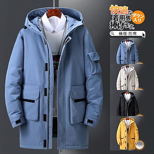 【本日限定】ダウンジャケット メンズ ダウンコート 軽量 男性 フェザー ライトダウン 羽毛 ジャケット 冬服 秋冬 アウター 厚手 防寒 暖かい 防風 保温