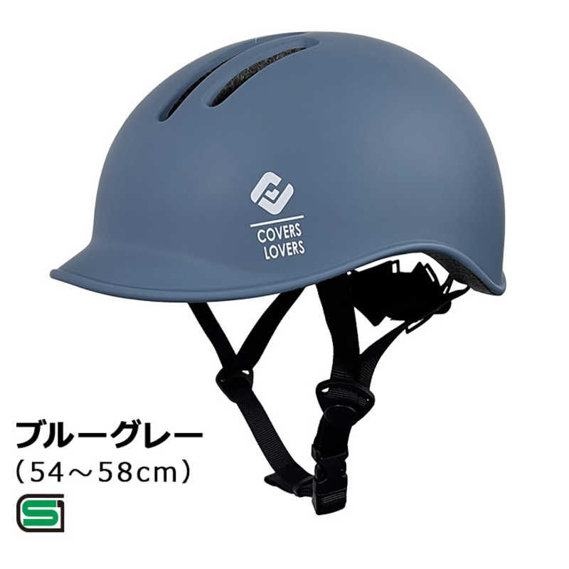 アサヒサイクル　自転車用ヘルメット (Mサイズ：54～58cm/) 08807 ブルーグレー　CHANTO 5,280円