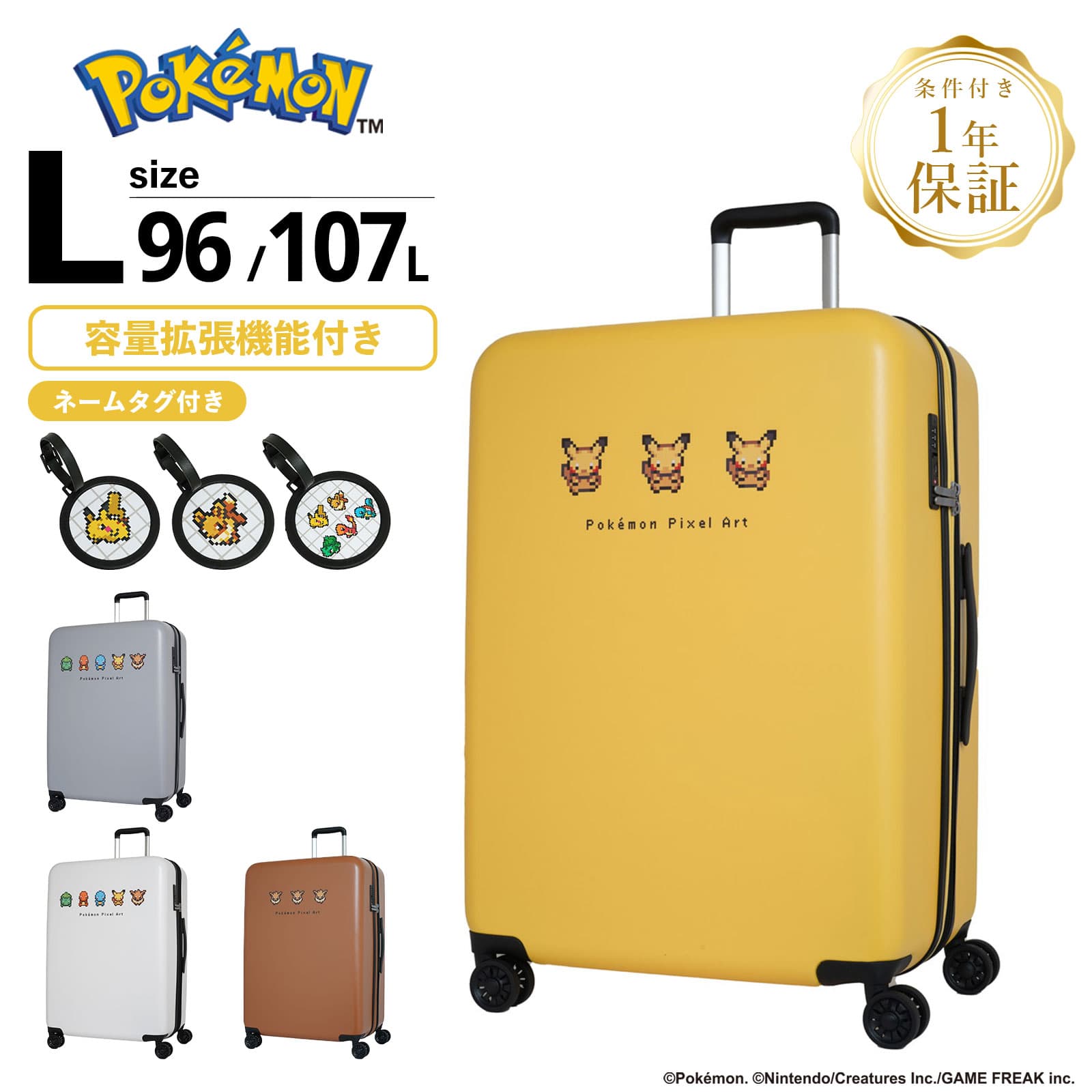 正規品 ポケモン スーツケース Lサイズ キャリーバッグ キャリーケース ピクセルアート メンズ レディース 4～6泊 59-68L 旅行 大容量 軽量 ブランド 容量拡張 ピカチュウ イーブイ