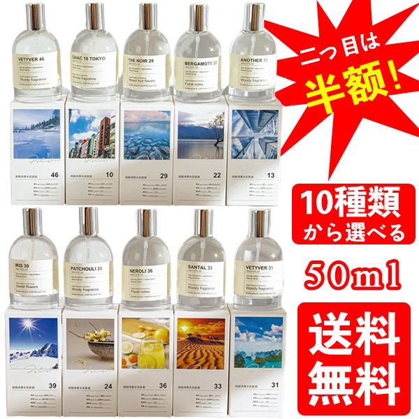10種類から選べる 香水 人気香水持続的 フレグランス好感度をアップ女性香水 人気レディース 雰囲気で選べる 花の果実の薄い香り女性は清新で 50ml アトマイザー パフューム 人気の春夏 Vivalafocaccia Com