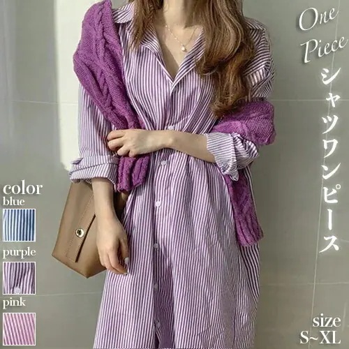送料無料 安い シャツ ワンピース ロング レディース 長袖 春 Iライン 前開き 体型カバー ストライプ 襟付き 開襟 青 ブルー ピンク 紫 3色展開 お散歩 お出かけ マタニティー マ