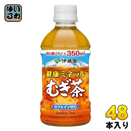 伊藤園 健康ミネラルむぎ茶 350ml ペットボトル 48本 (24本入×2 まとめ買い) お茶 デカフェ ノンカフェイン 麦茶