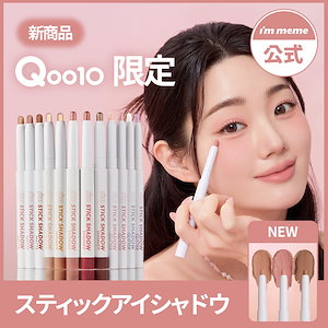 【韓国公式】アイムスティックシャドウグリッター 涙袋 ハイライト ラメ アイシャドウ グリッター 偏光ラメ 透明感