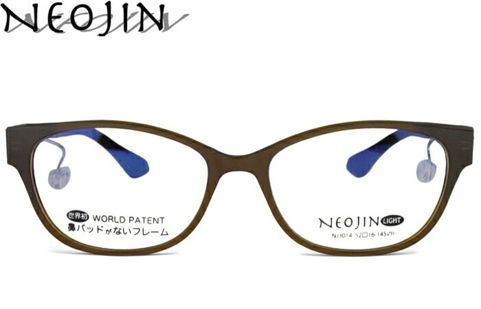 ネオジン NEOJIN nj3014 c.50 ブラウン 鼻パッドなし メガネ ノーズパッドなし サイドパッド めがね 眼鏡 メンズ レディース