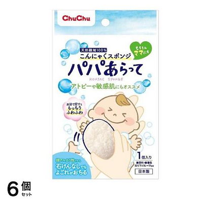 他サイト： チュチュベビー パパあらって こんにゃくスポンジ 1個入 2個セットの商品画像