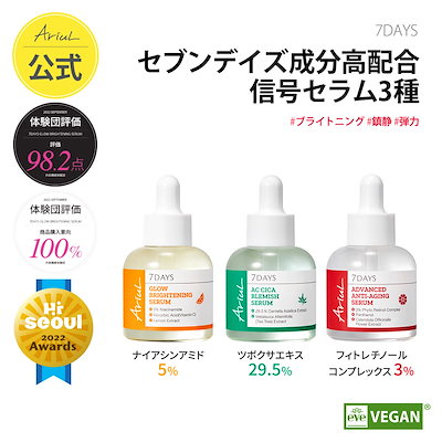驚安！数量限定SCセラム3本セット 4900241291.g_400-w-st_g.jpg