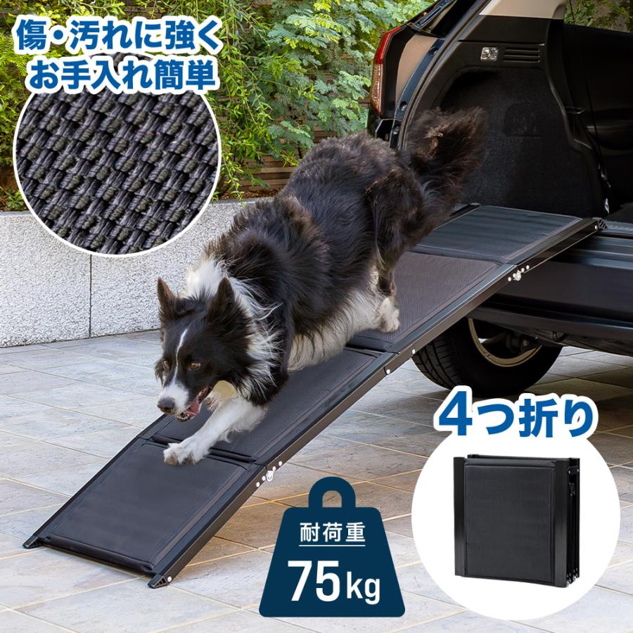 ドッグスロープ 車 ペットスロープ 屋外 犬 スロープ 折りたたみ 持ち運び 犬用 ペット用スロープ 踏み台 ペットステップ ステップ 階段 シニア犬 通院
