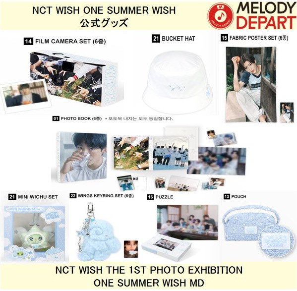 NCT WISH ＳＭエンターテインメント購入 公式 Qoo10] SMエンターテインメント [公式] NCT WISH POP UP : KPOP