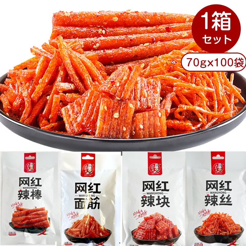 即日発送！ケース販売100袋セット 【SNS話題商品】小馬哥 辣條 辣条 ラーティアオ 70gx100 辛いもの好き小馬哥シリーズ 中国 お菓子 学偉小馬哥 元気棒 麻辣棒 スパイシ 酒の肴