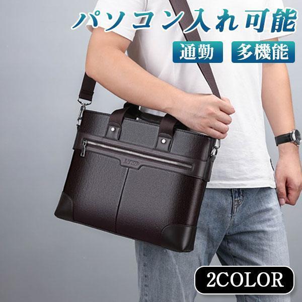 【即納】ビジネスバッグ バッグ メンズ トートバッグ パソコンバッグ ショルダーバッグ 2way 簡易防水 多機能 就活 社会人 仕事 大容量 パソコン 秋 春 通勤 5,876円