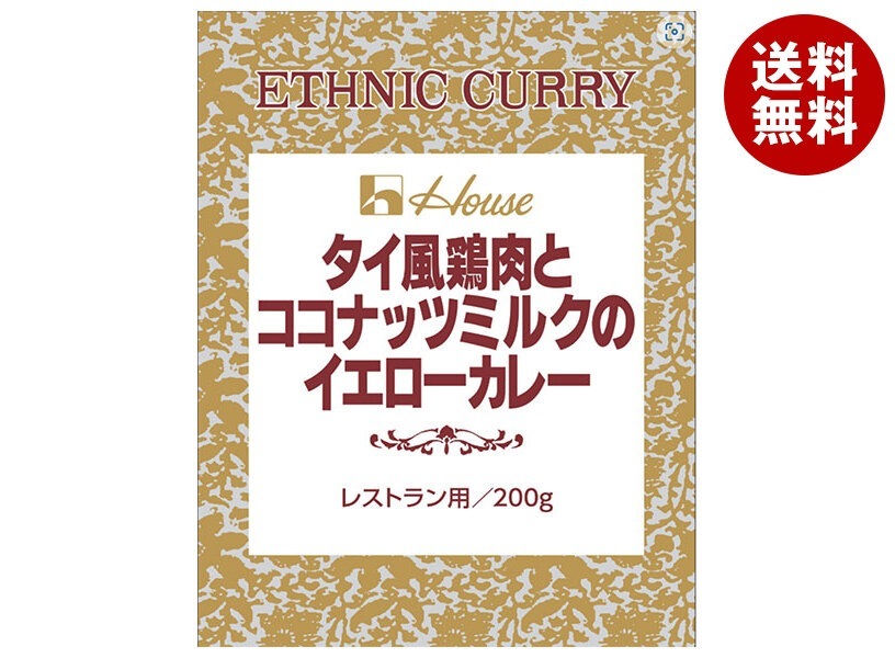 ハウス食品 タイ風鶏肉とココナッツミルクのイエローカレー 200g×30袋入