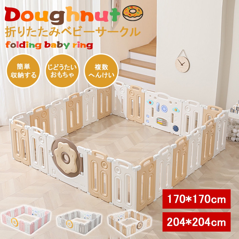 【即納】 ベビーサークル ベビーゲート ベビーフェンス セーフティガード ジョイント式 ハイタイプ 滑り止め付 簡単組立 赤ちゃん 子供部屋 サークル スペース セーフティグッズ プレゼント 出産祝い