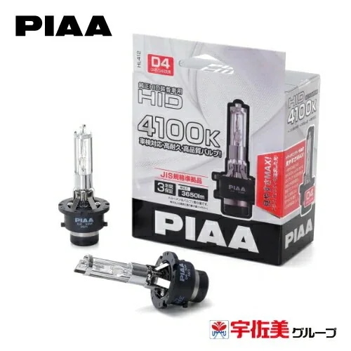 PIAA ヘッドライト用 HIDバルブ 2個入 4100K 3650lm D4R/D4S共用 HL412