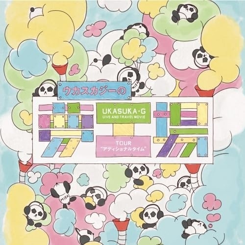 ウカスカジー ／ ウカスカジーの夢工場TOUR アディショナルタイム(Blu-ray Di.. (Blu-ray) TFXQ-78250