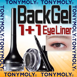 【 1+1 】【 2種組み合わせ自由 】【 国内発送 】【 トニーモリー 】【 TONYMOLY 】【 バックジェルアイライナー 】【 BACK GEL EYE LINER 】