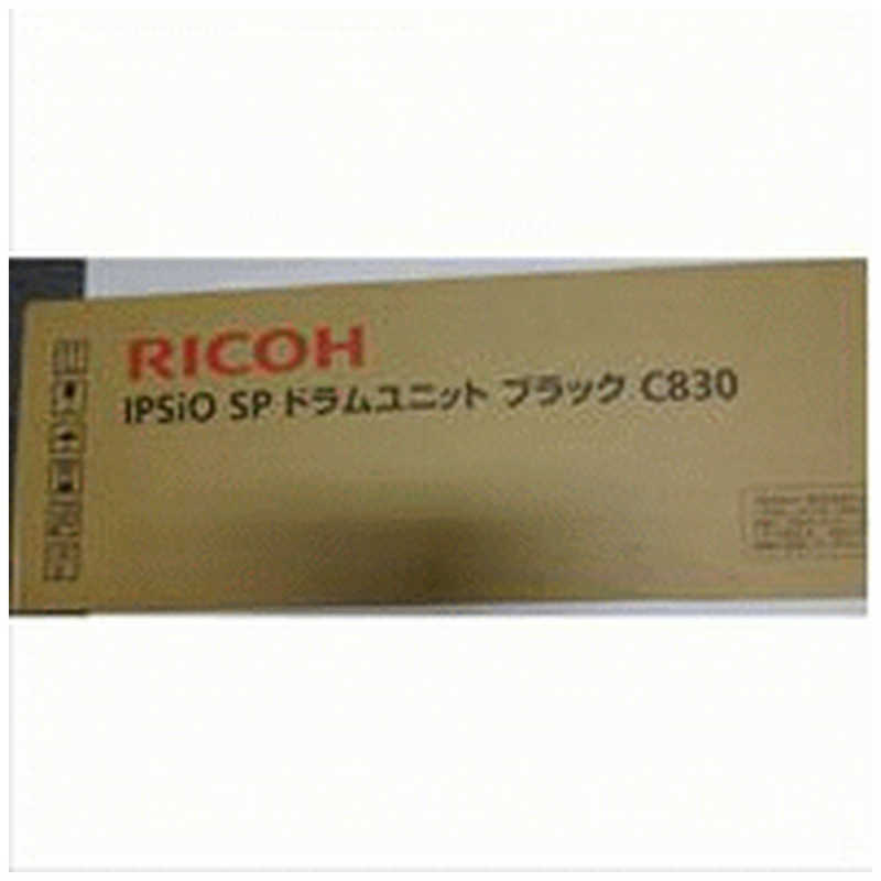 リコー　RICOH　IPSiO SP ドラムユニット C830　IPSIOSPDRUMUTBKC830（お届けのみ）