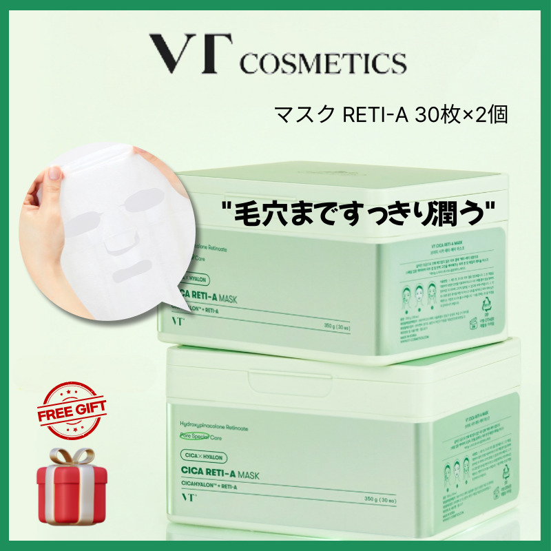 [1+1] シカ レチノールマスク RETI-A 30枚×2個 敏感肌・毛穴ケア 4,859円
