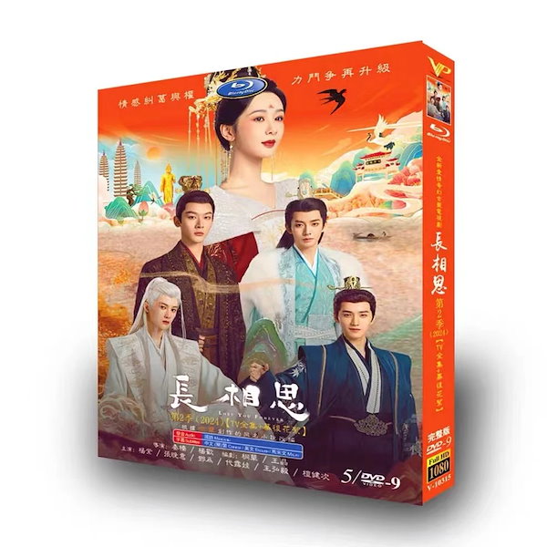 Qoo10] 華ドラ 中国ドラマ 日本語字幕無し 中国
