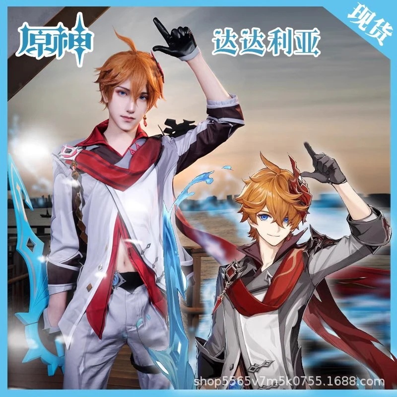 【即納】 元神cos服息子達達利亜コスプレ愚人衆経営責任者ゲームセットコスプレ服男 イベント用品