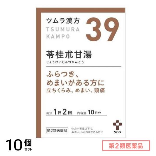 第２類医薬品 ツムラ漢方 苓桂朮甘湯エキス顆粒 20包 10個セット