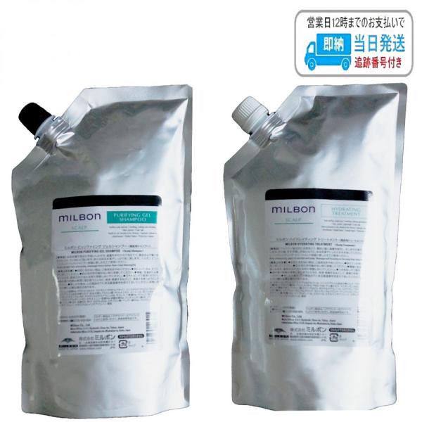【セット品】ミルボン ピュリファイングジェル シャンプー & ハイドレイティング トリートメント 1000ml グローバル ミルボン LSC