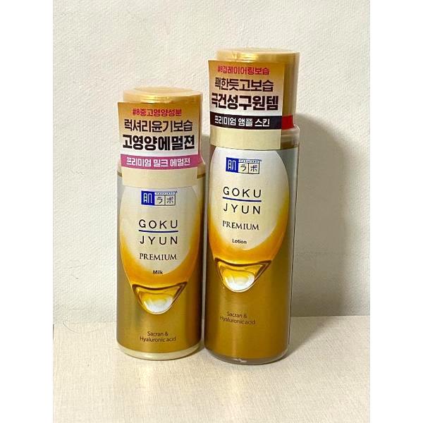 ハラボ コクジュン プレミアムローション&ミルク企画(+本品ローション 170ml)