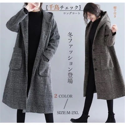 ゆったりシルエット フーデットコート レディース グレンチェック フードコート フード付き今日は30パーセント