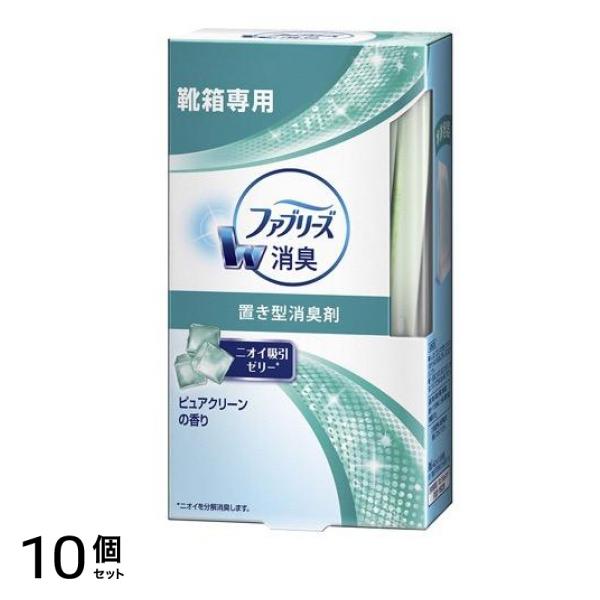 ファブリーズ 置き型消臭剤 靴箱専用 ピュアクリーンの香り 130g (本体) 10個セット