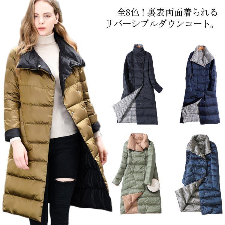 ダウンコートレディース軽量リバーシブルアウターロングコート薄ロング丈スリム大きいサイズキレイめお洒落暖かい防寒着