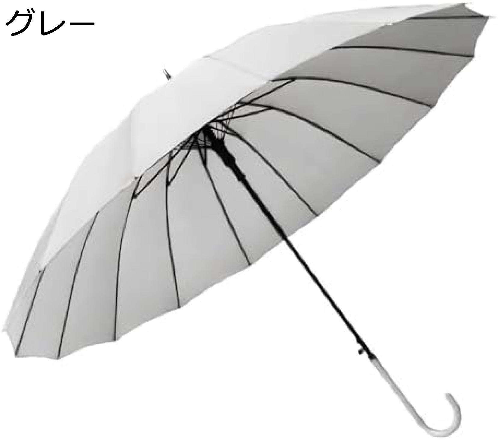 【20%OFFクーポン～】傘 日傘 長傘 16本骨 ビッグサイズ 防水 防風 台風対応 梅雨対策 スチール製 晴雨兼用 男女兼用 超撥水耐風 丈夫 レディース 遮光 大型 軽量楽々 紳士傘 メンズ 雨